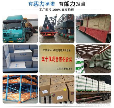 百路通物流 连接南京与杭州的高效公路运输专线