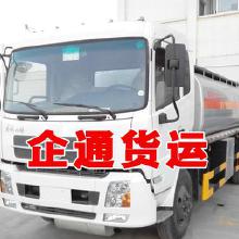 普通公路货物运输 价格、批发与厂家合作全解析