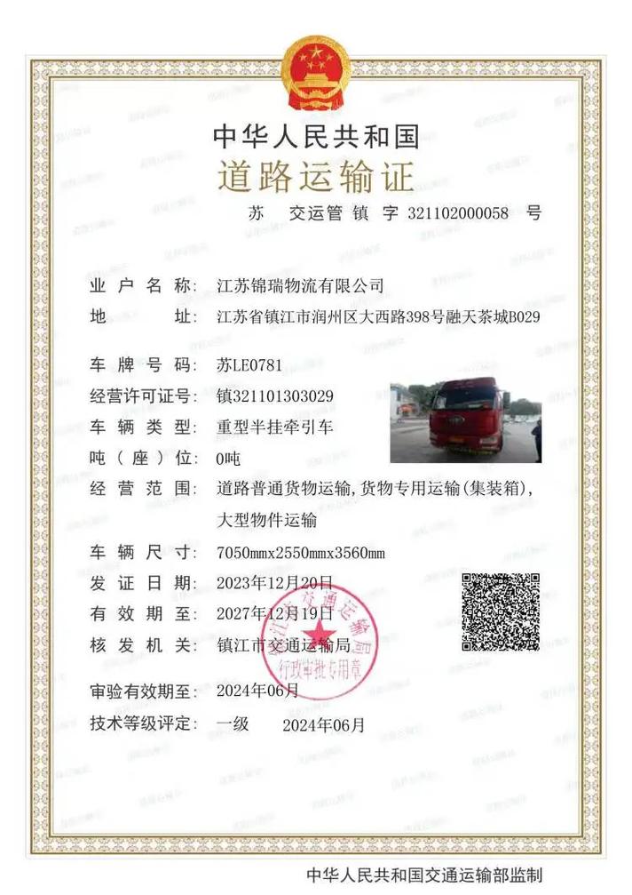 13.75米挂车 普通货物与大型物件运输的专业解析